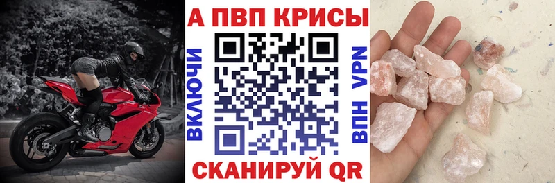 APVP крисы CK Моздок