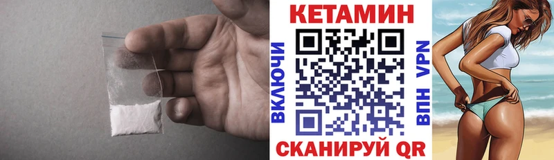 Купить закладки  Моздок  Кетамин VHQ 