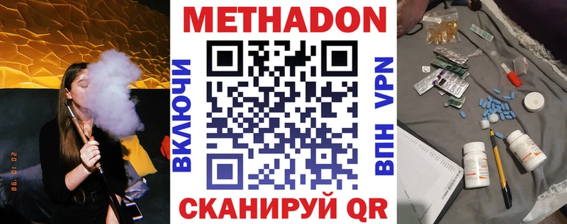 Купить  Моздок  МЕТАДОН methadone 